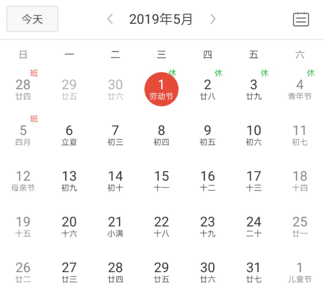 今年51咋放假(今年51放假通知) 今年51咋放假(今年51放假通知)