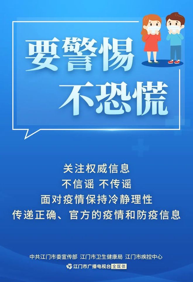 江门疫情最新消息风险等级/江门疫情最新公布 江门疫情最新消息风险等级/江门疫情最新公布