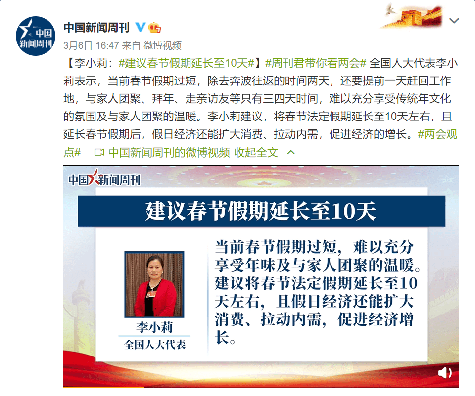 【建议春节放假10天英语,建议春节假期延长至十天的看法】 【建议春节放假10天英语,建议春节假期延长至十天的看法】