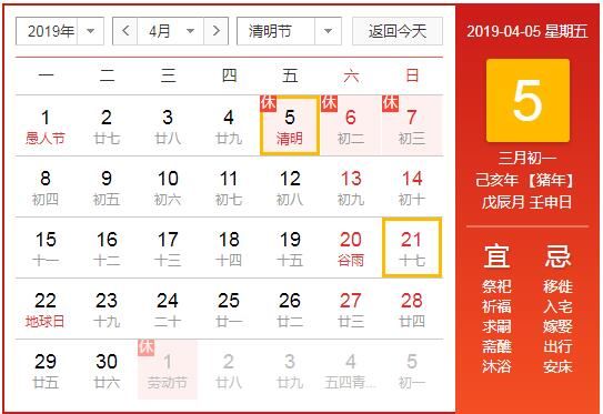 今年清明节放假时间安排新闻:今年清明节放假时间安排新闻最新 今年清明节放假时间安排新闻:今年清明节放假时间安排新闻最新