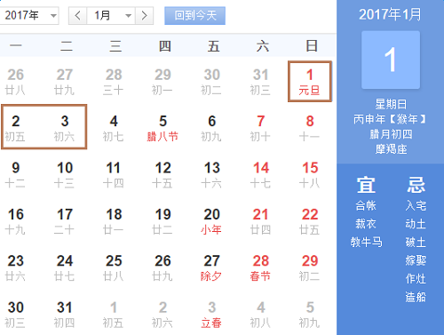 元旦是不是法定节假日:元旦是不是国家法定节假日