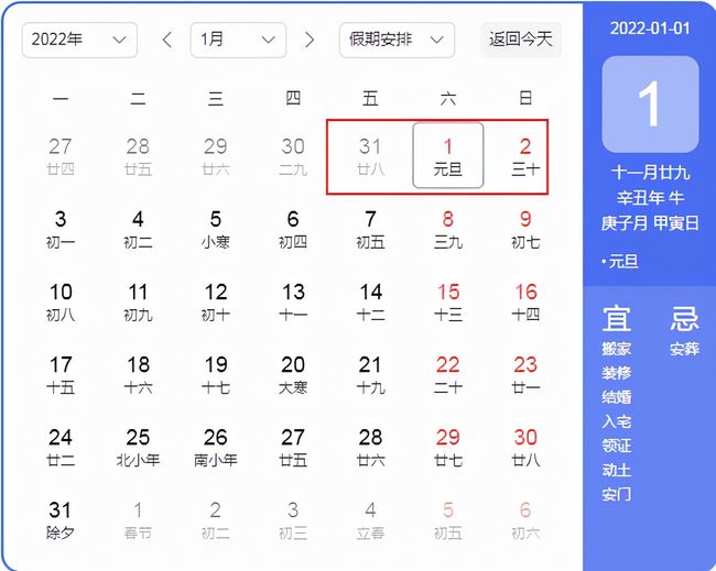 元旦是不是法定节假日:元旦是不是国家法定节假日