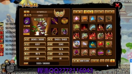 《造梦西游3》(造梦西游3装备掉落大全) 《造梦西游3》(造梦西游3装备掉落大全)