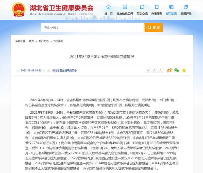 【湖北新增无症状感染者最新消息,湖北新增确诊1例无症状】 【湖北新增无症状感染者最新消息,湖北新增确诊1例无症状】