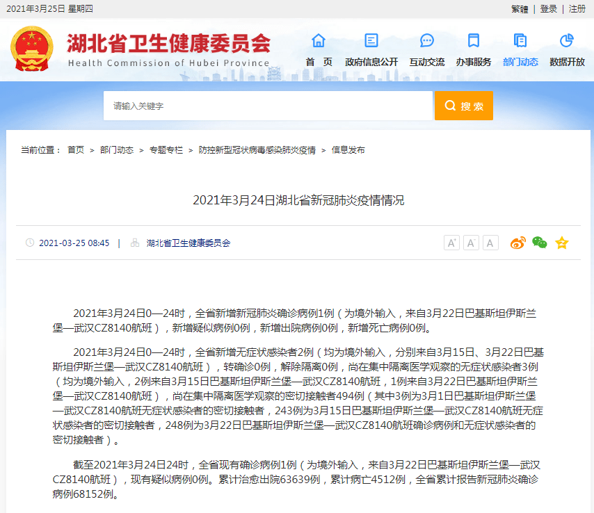 【湖北新增无症状感染者最新消息,湖北新增确诊1例无症状】 【湖北新增无症状感染者最新消息,湖北新增确诊1例无症状】