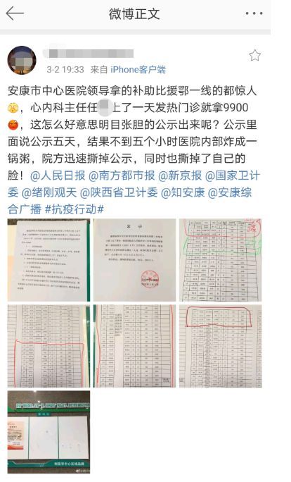 陕西疫情防控补贴发放标准/陕西疫情防控补贴发放标准是多少 陕西疫情防控补贴发放标准/陕西疫情防控补贴发放标准是多少