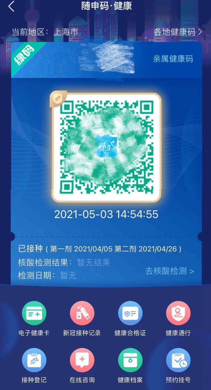 打完第二针多长时间健康码变金色(打完第二针几时更新健康码) 打完第二针多长时间健康码变金色(打完第二针几时更新健康码)