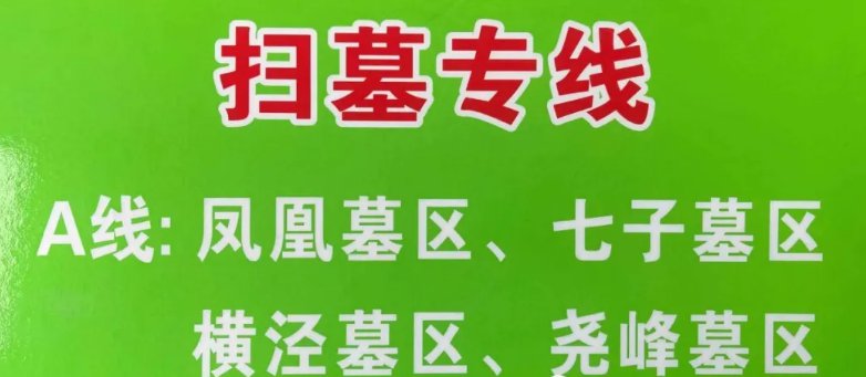 2021年清明节扫墓时间段/2021年清明扫墓最佳日期 2021年清明节扫墓时间段/2021年清明扫墓最佳日期