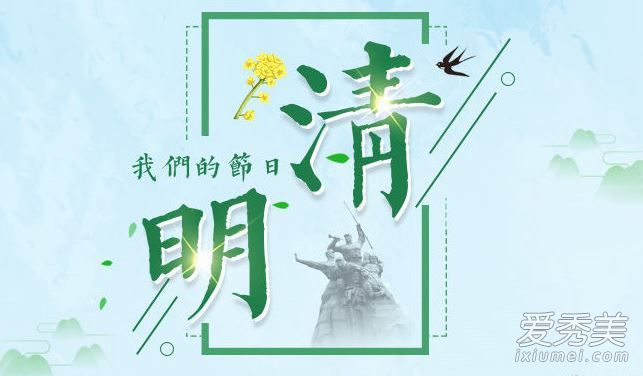 2021年清明节扫墓时间段/2021年清明扫墓最佳日期 2021年清明节扫墓时间段/2021年清明扫墓最佳日期