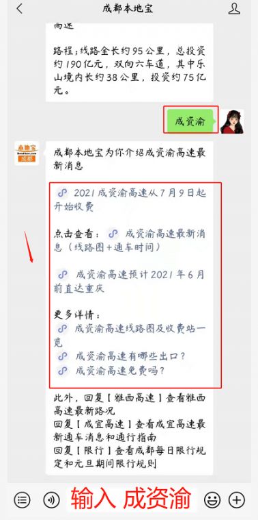 【高速路免费时间规定2021最新消息/高速路免费时间规定2021最新消息查询】 【高速路免费时间规定2021最新消息/高速路免费时间规定2021最新消息查询】