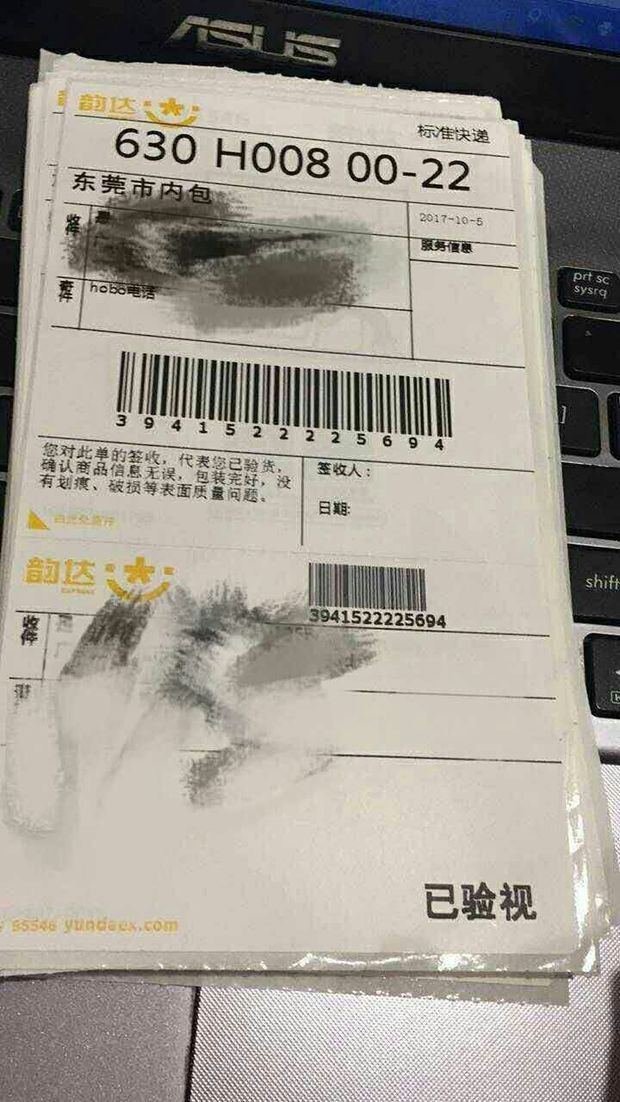 【韵达快递官方单号查询达快递单号查询跟踪/韵达快递快递单号查物流】 【韵达快递官方单号查询达快递单号查询跟踪/韵达快递快递单号查物流】