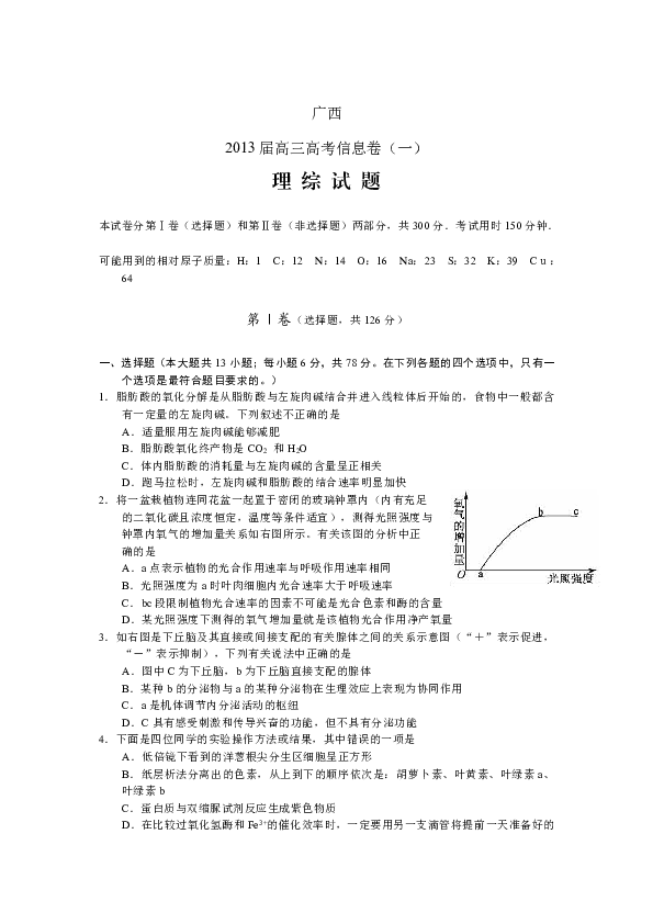 广西2013年高考一分一档:2013年广西高考一分一段表 广西2013年高考一分一档:2013年广西高考一分一段表