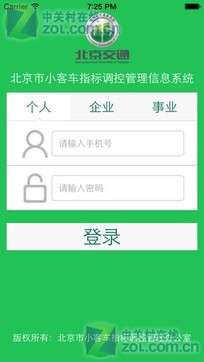北京小客车管理信息系统官方网站查询/北京市小客车查询官网 北京小客车管理信息系统官方网站查询/北京市小客车查询官网