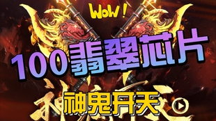 反恐精英ol怎么刷芯片(反恐精英ol怎么刷芯片视频) 反恐精英ol怎么刷芯片(反恐精英ol怎么刷芯片视频)