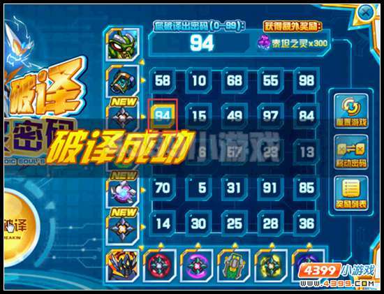 【赛尔号好号和密码2021,赛尔号好号和密码大全2024】 【赛尔号好号和密码2021,赛尔号好号和密码大全2024】