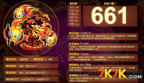 赛尔号弗兰西斯/赛尔号弗雷萨姆 赛尔号弗兰西斯/赛尔号弗雷萨姆