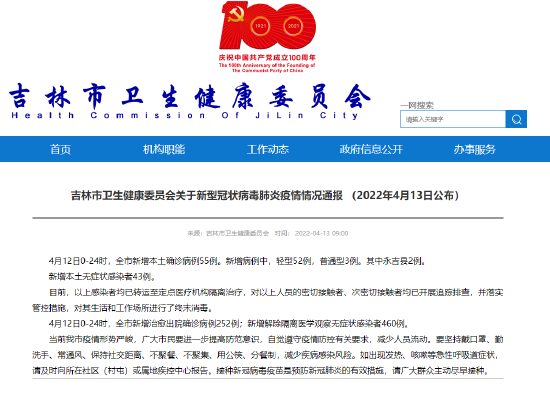 河北新增33例本土确诊40例无症状是什么:河北新增43例无症状感染者活动轨迹 河北新增33例本土确诊40例无症状是什么:河北新增43例无症状感染者活动轨迹