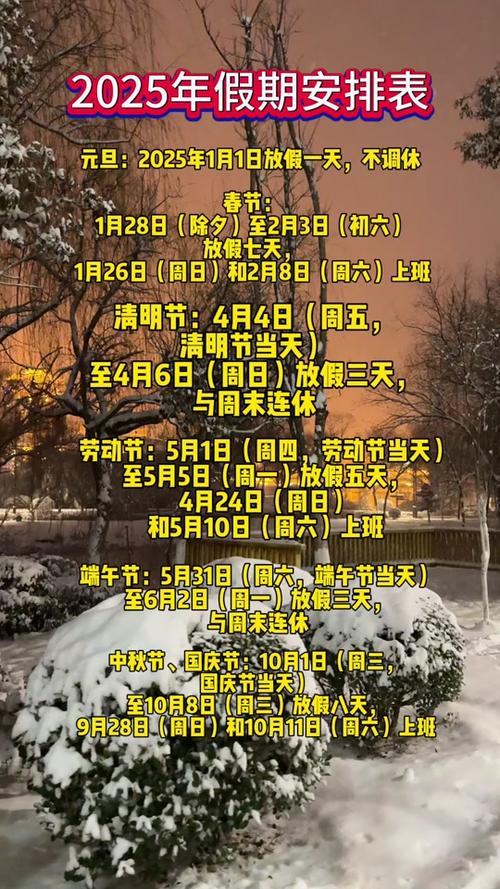 国庆调休2025年新规定(国庆调休2025年新规定是什么) 国庆调休2025年新规定(国庆调休2025年新规定是什么)
