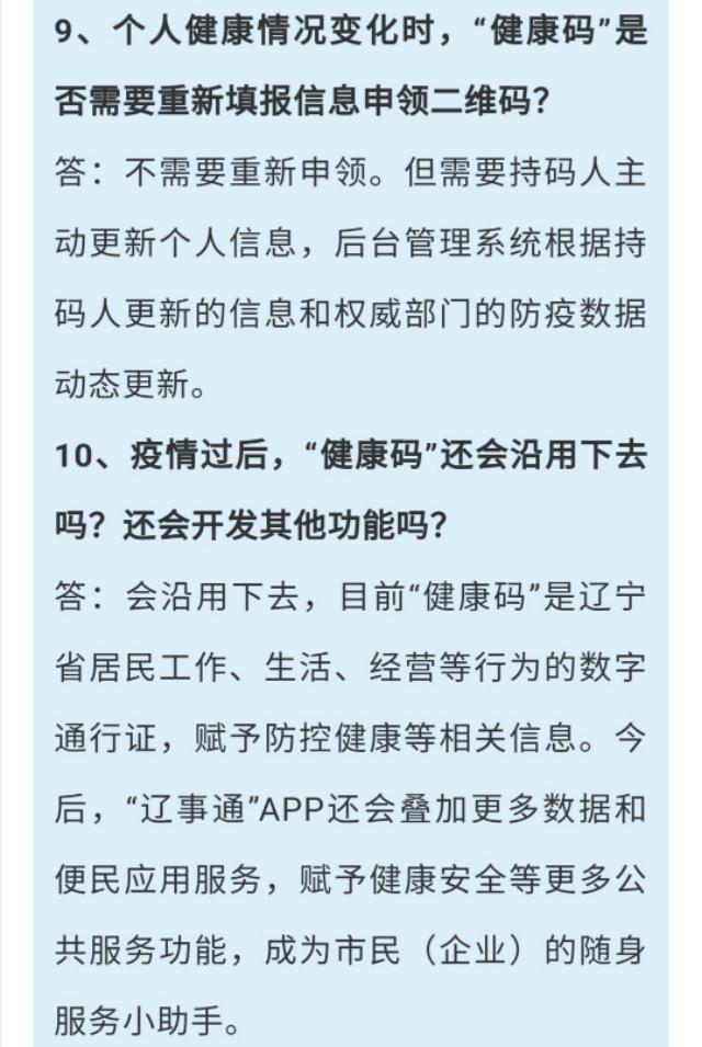 【专家称电子健康码并非防疫健康码怎么办/电子健康码和防疫健康码区别】 【专家称电子健康码并非防疫健康码怎么办/电子健康码和防疫健康码区别】