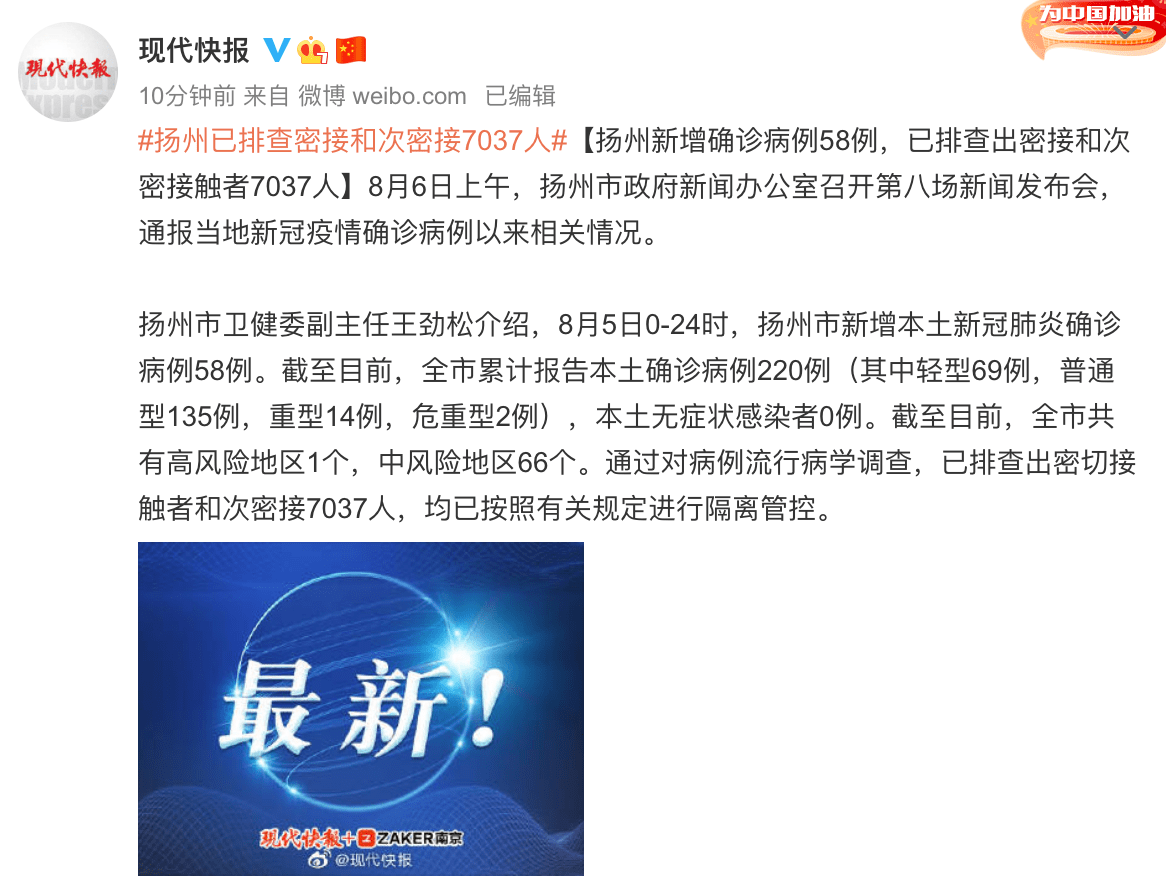 【扬州疫情最新消息年底封城/扬州疫情最新公布名单】 【扬州疫情最新消息年底封城/扬州疫情最新公布名单】