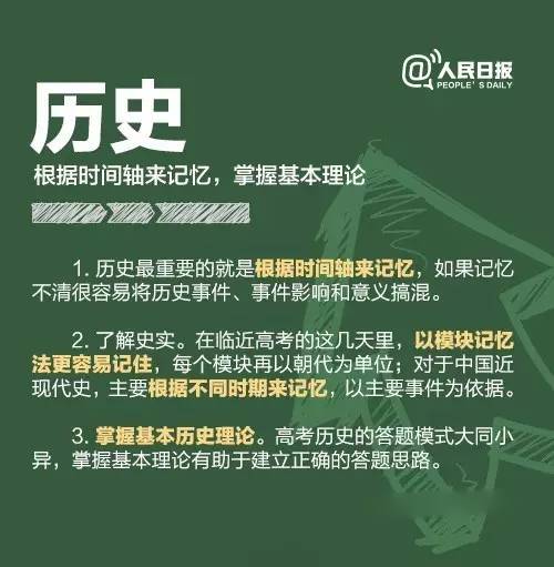 今天高考的是什么/今天高考是哪两科 今天高考的是什么/今天高考是哪两科