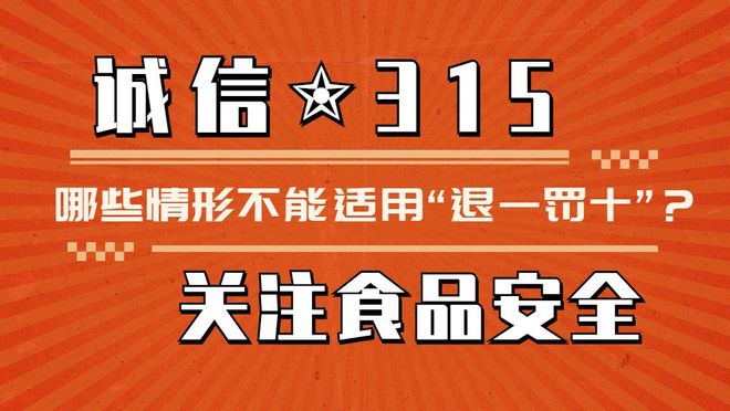 【不得不宜情形,不得适用当场处罚情形】 【不得不宜情形,不得适用当场处罚情形】
