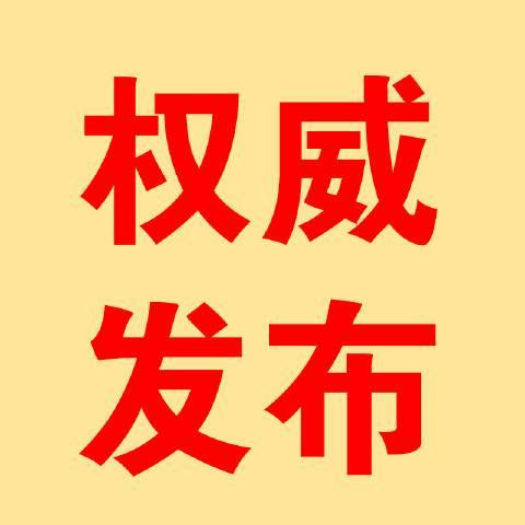 【广西新增本土病例12例累计192例,广西 新增】 【广西新增本土病例12例累计192例,广西 新增】