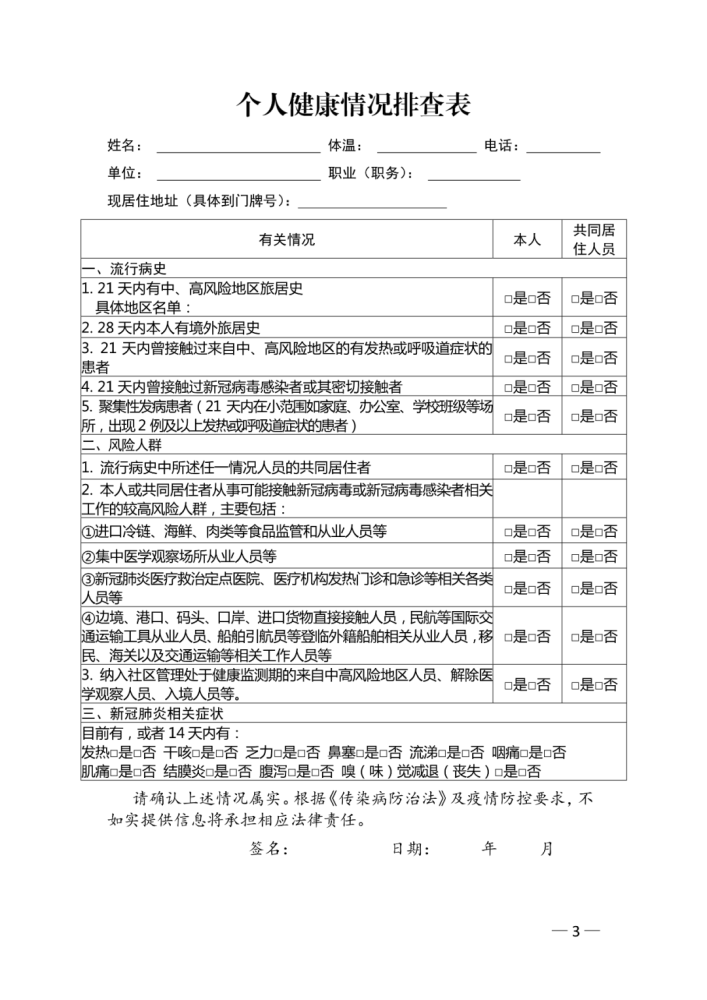 四川要求核酸检测:四川再发重要提示这些人需提供2日内核酸报告