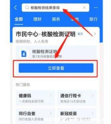 【48小时核酸检测电子版在哪里,48小时内的核酸检测电子版怎么看】 【48小时核酸检测电子版在哪里,48小时内的核酸检测电子版怎么看】