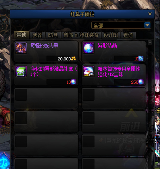 火属性强化宝珠武器:火属性强化的宝珠有哪些 火属性强化宝珠武器:火属性强化的宝珠有哪些