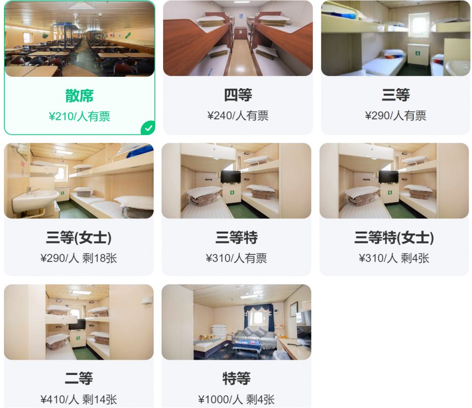 烟台至大连船票多少钱一张:烟台至大连船票查询 烟台至大连船票多少钱一张:烟台至大连船票查询