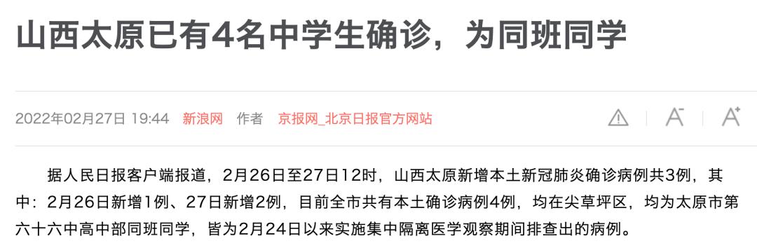 内蒙古无新增确诊病例和疑似病例/内蒙古新增无症状感染者 内蒙古无新增确诊病例和疑似病例/内蒙古新增无症状感染者