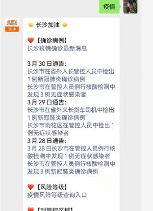 长沙确诊人员(长沙确诊患者行程公布) 长沙确诊人员(长沙确诊患者行程公布)