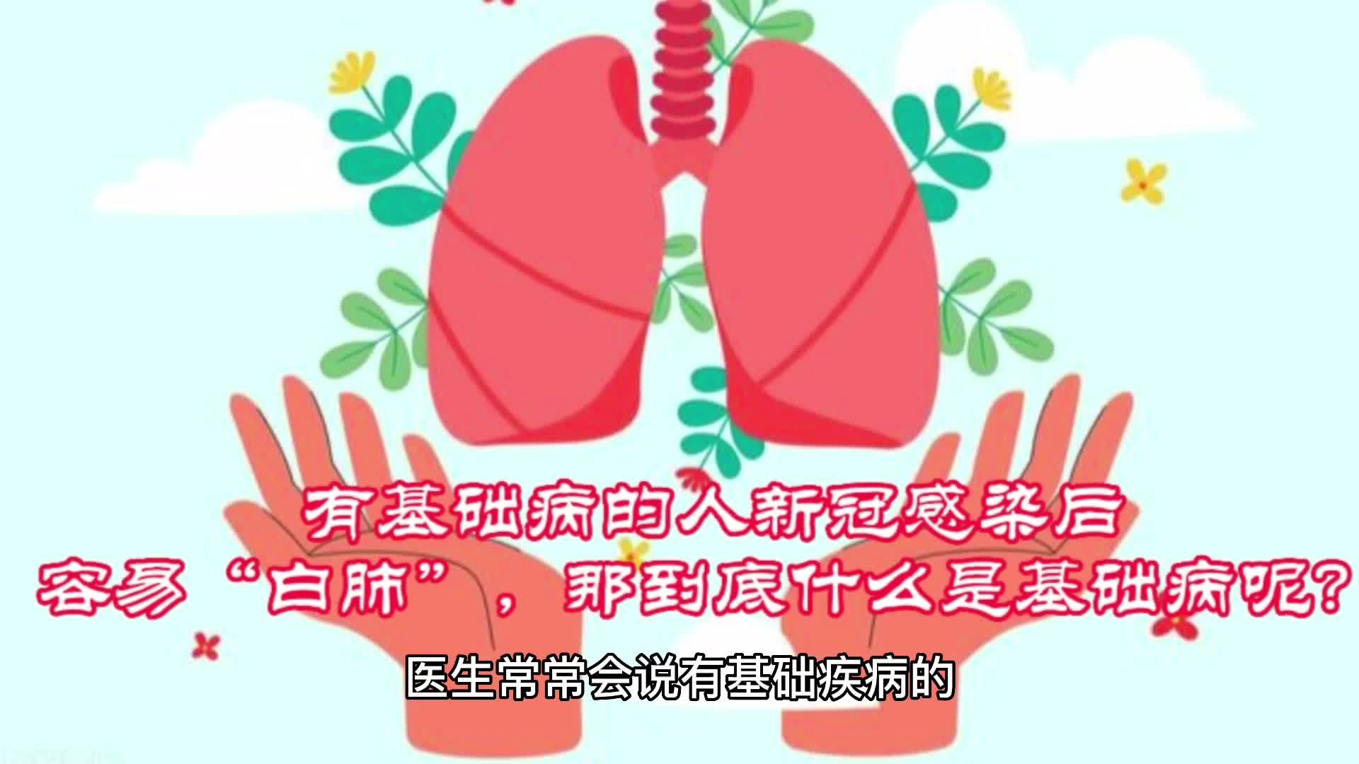 【什么基础病会导致新冠严重,有基础病的人感染新冠肺炎后几天发病】 【什么基础病会导致新冠严重,有基础病的人感染新冠肺炎后几天发病】