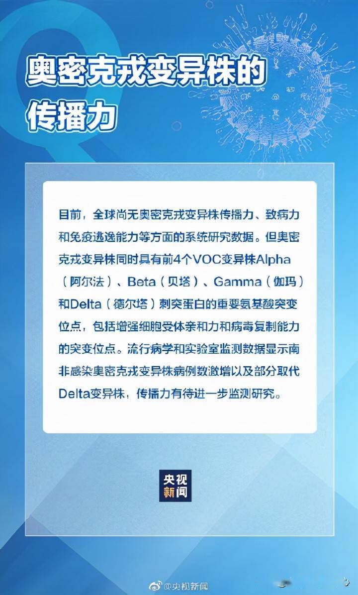 奥密克戎变异株的特点描述错误的是/南京奥密克戎 奥密克戎变异株的特点描述错误的是/南京奥密克戎