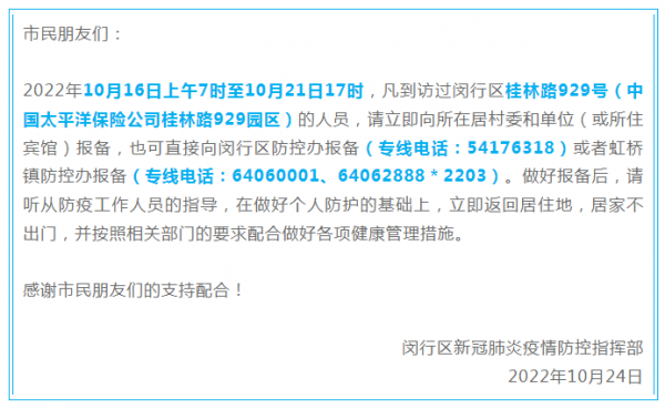 上海划为中风险(上海成为中风险) 上海划为中风险(上海成为中风险)