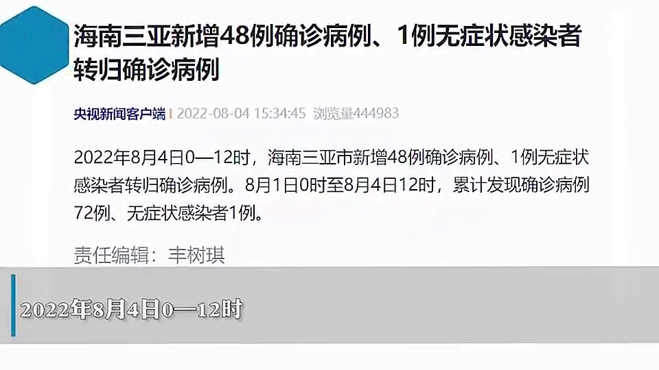 三亚新增1例无症状感染者是哪里的/三亚新增疑似 三亚新增1例无症状感染者是哪里的/三亚新增疑似