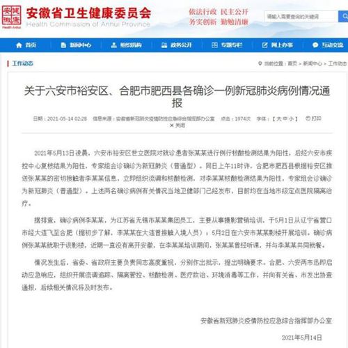 【北京昨日新增新冠病例,北京通报昨日新增病例详情】 【北京昨日新增新冠病例,北京通报昨日新增病例详情】