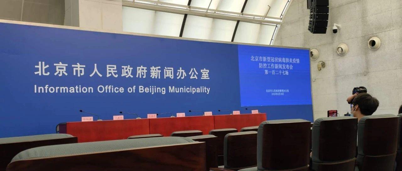 【北京昨日新增新冠病例,北京通报昨日新增病例详情】 【北京昨日新增新冠病例,北京通报昨日新增病例详情】