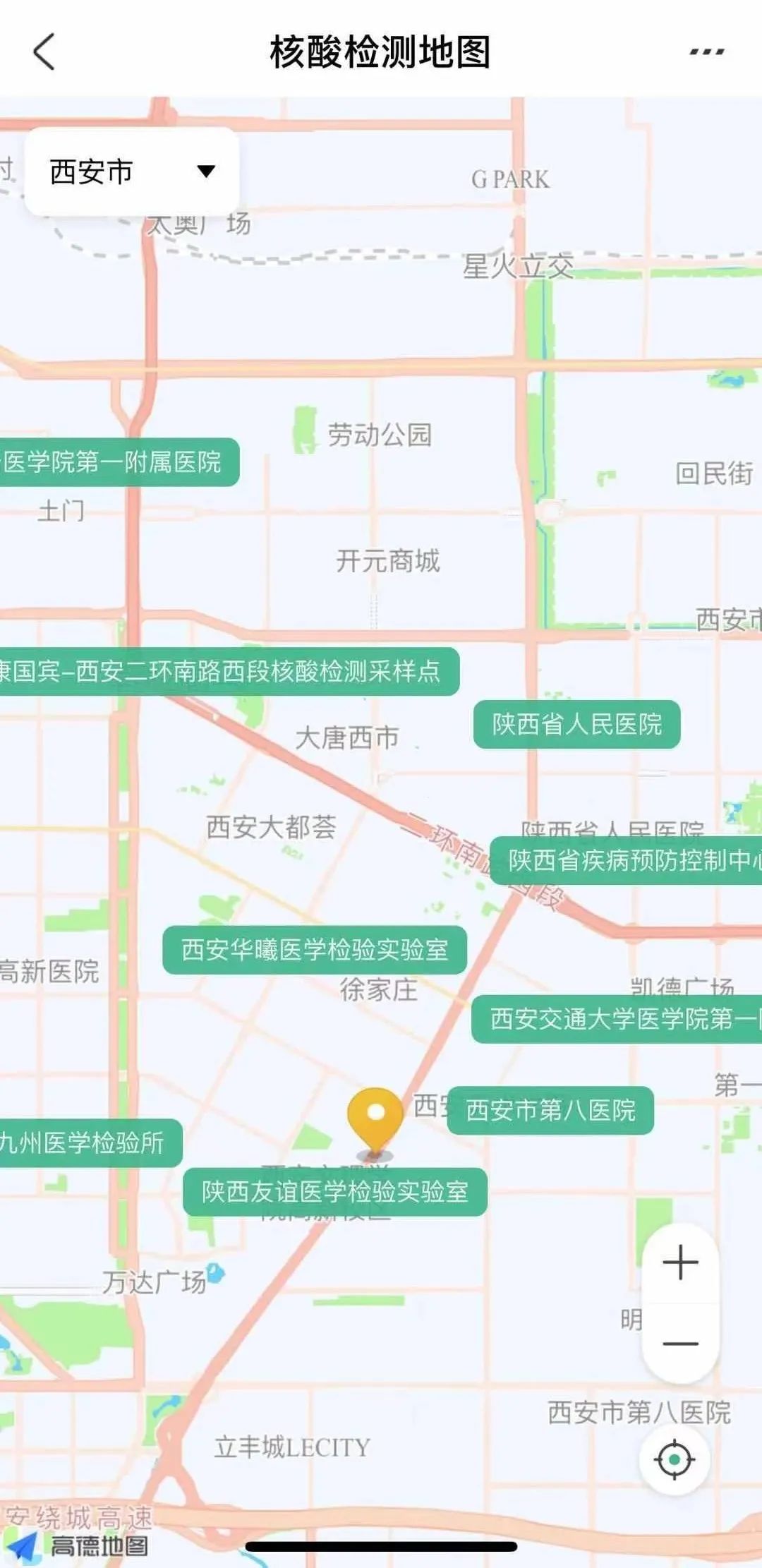 去西安需要做核酸么:去西安需要做核酸检测报告吗 去西安需要做核酸么:去西安需要做核酸检测报告吗