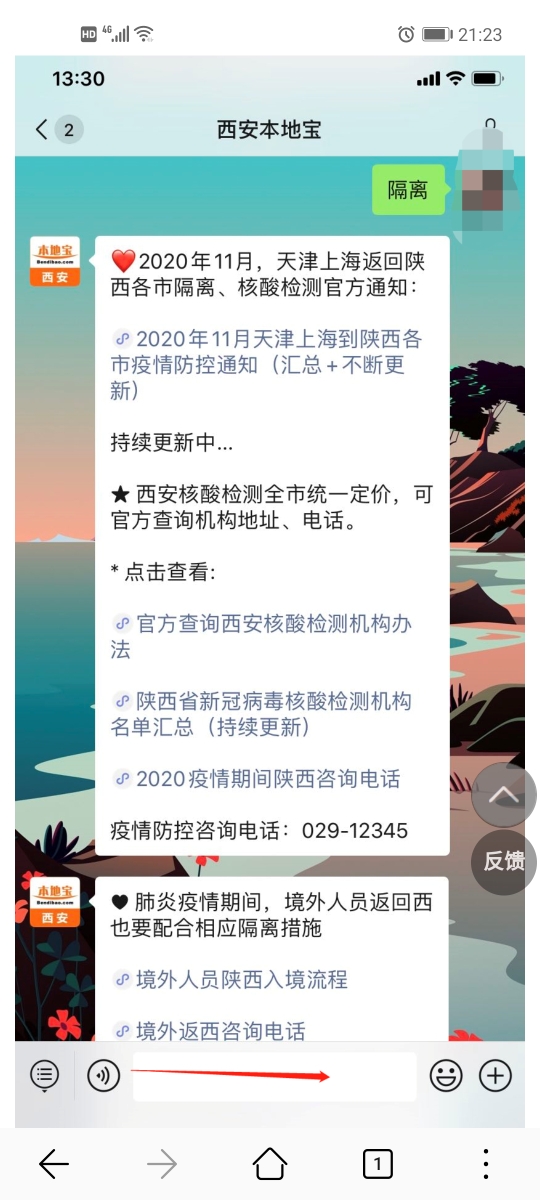 去西安需要做核酸么:去西安需要做核酸检测报告吗 去西安需要做核酸么:去西安需要做核酸检测报告吗