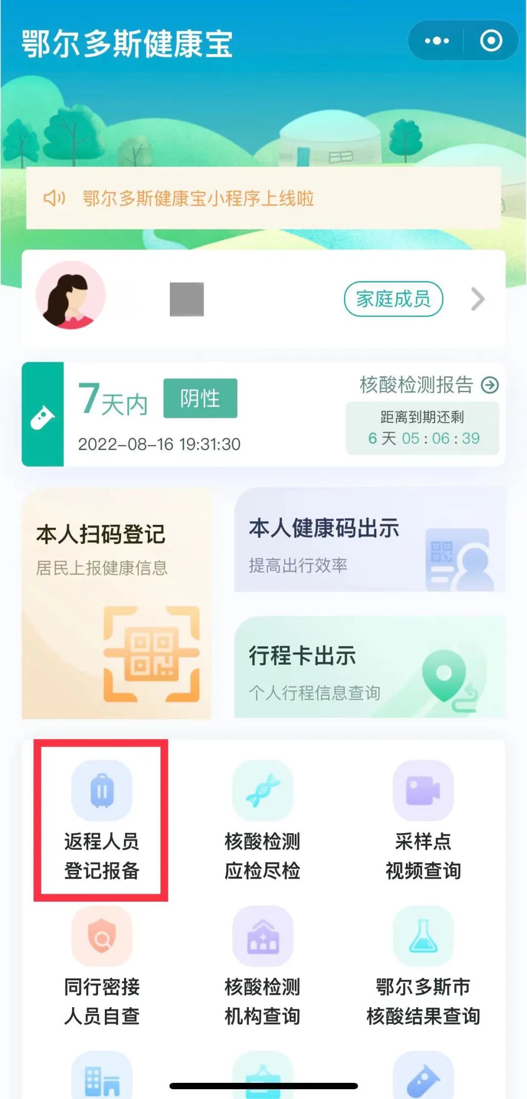 鄂尔多斯防疫要求(鄂尔多斯防疫措施) 鄂尔多斯防疫要求(鄂尔多斯防疫措施)