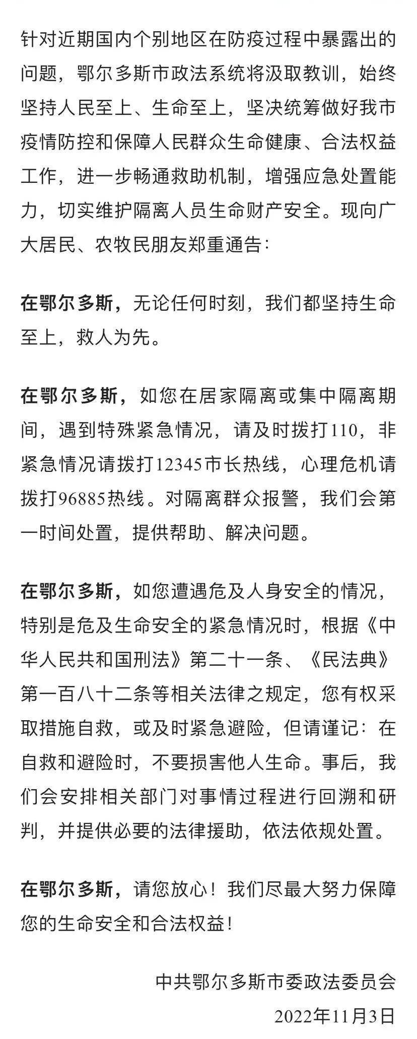 鄂尔多斯防疫要求(鄂尔多斯防疫措施) 鄂尔多斯防疫要求(鄂尔多斯防疫措施)