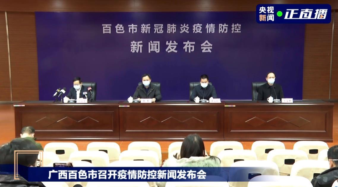 广西百色新增本土确诊27例是哪里的:百色市确诊新型肺炎 广西百色新增本土确诊27例是哪里的:百色市确诊新型肺炎