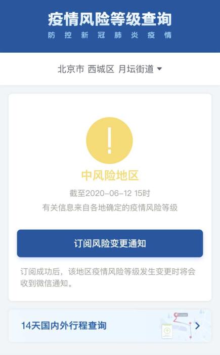 北京疫情风险升级:北京疫情风险升级最新消息 北京疫情风险升级:北京疫情风险升级最新消息