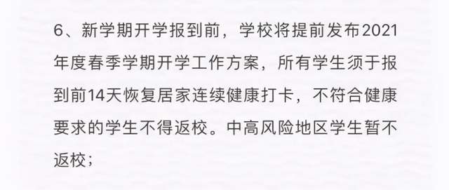南京疫情的最新状况通报（南京疫情最新通报今天详细）