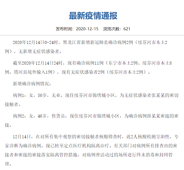 【目前国内有多少确诊病例/国内现有确诊病例是多少例】 【目前国内有多少确诊病例/国内现有确诊病例是多少例】