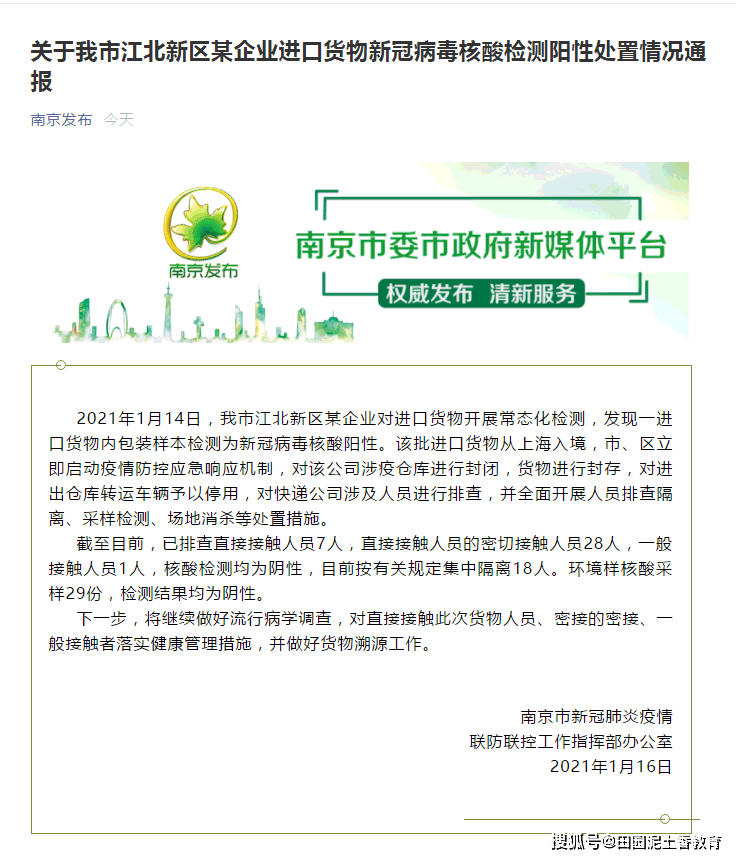 【31省区市新增本土确诊44例1G/31省区市新增本土确诊病例4例】 【31省区市新增本土确诊44例1G/31省区市新增本土确诊病例4例】