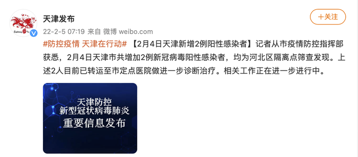 天津新增一名新冠阳性感染者轨迹/天津新增1例确诊 天津新增一名新冠阳性感染者轨迹/天津新增1例确诊