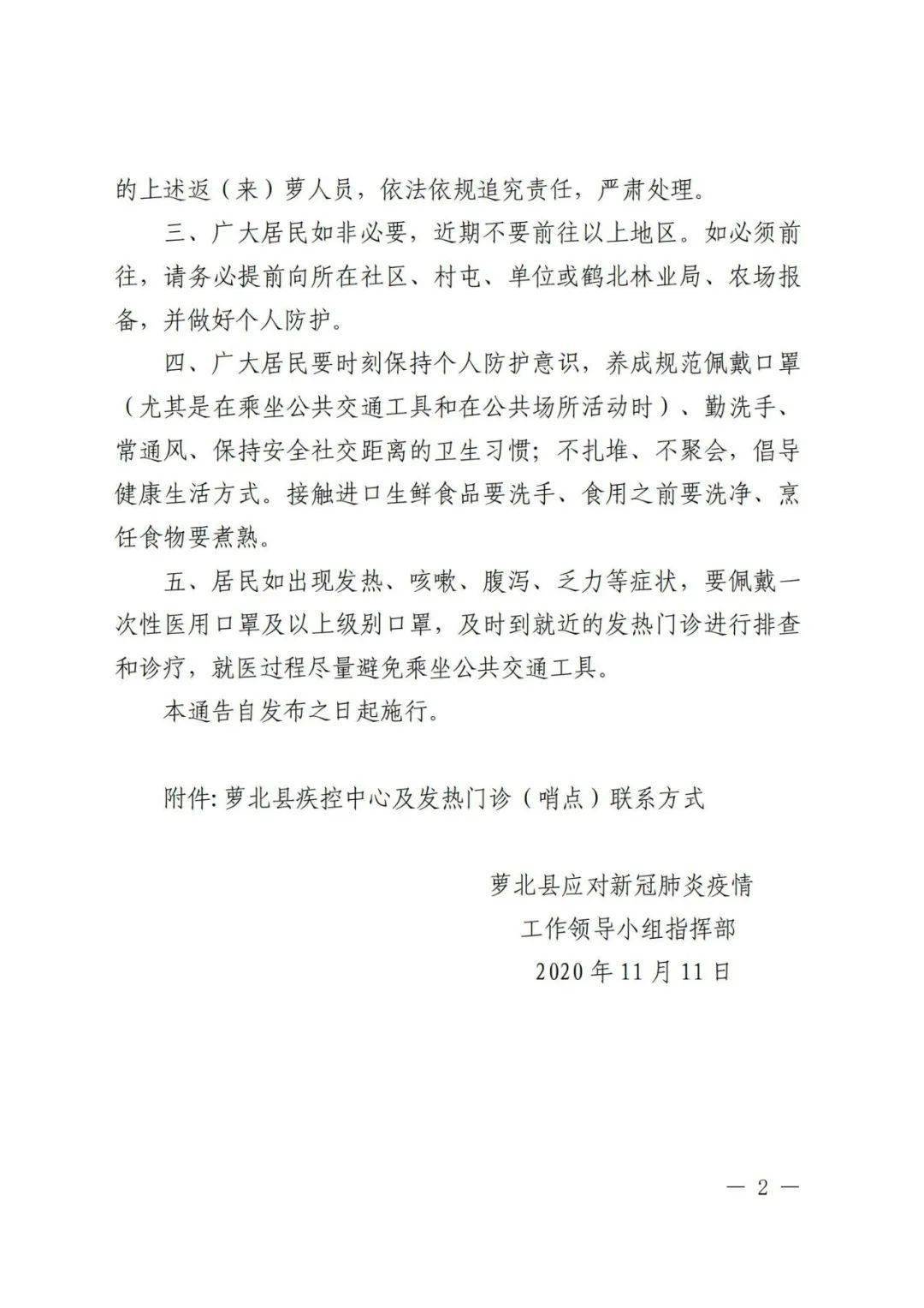 【上海疫情最新通告/上海疫情最新疫情】 【上海疫情最新通告/上海疫情最新疫情】